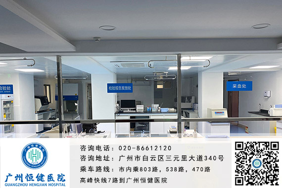 广州恒健治疗男性疾病坚守诚信医院促进医患和谐